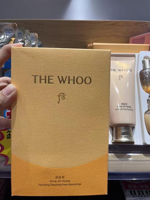 后拱辰享净澈洁面膏礼盒3件套(220ml) 商品图0