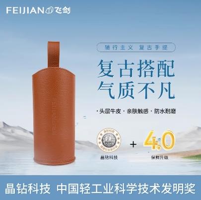 飞剑头层牛皮复古手提杯套云动290ml 商品图1