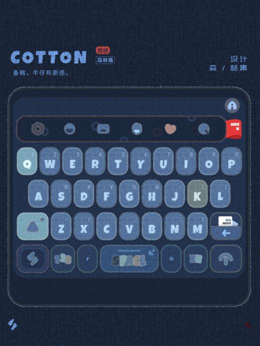 《COTTON》拟真牛仔布主题。 - 创意百度输入法主题 商品图2