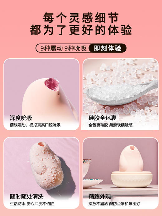 【吮吸必入】告白兔 吮吸玩具，体外女用跳蛋 可APP远程操控 商品图3