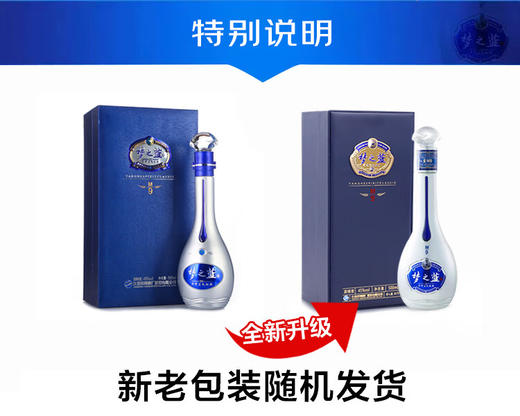 洋河 梦之蓝（M9）52度白酒 500ml 商品图3