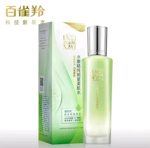 百雀羚水嫩精纯明星美肌水100ml 商品图0