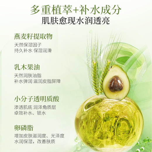 【319任选2件】瑷露德玛芦荟植萃恒润保湿套盒(洁面+水+乳） 商品图4