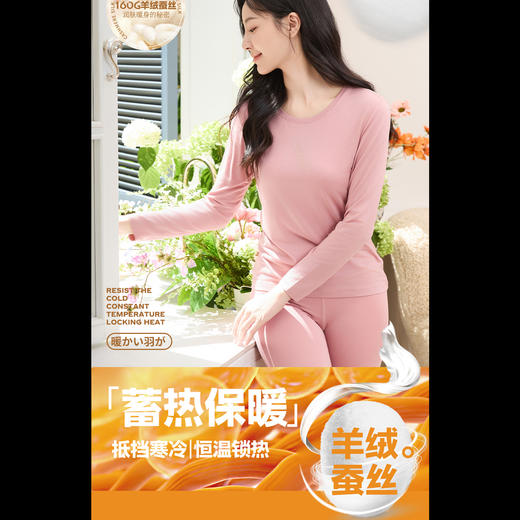 【保暖上衣】女士轻薄蚕丝上衣秋冬薄款打底衣内搭秋衣【FF24806】 商品图0
