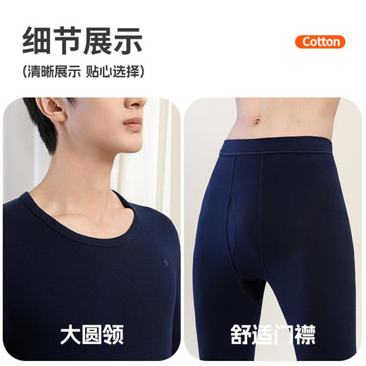 洁丽雅新款秋冬男士纯棉保暖内衣套装修身显瘦打底秋衣秋裤 商品图4