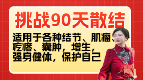 散结第一节课，强身健体