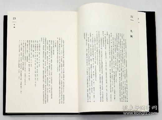 《陕西药王山碑刻艺术总集》，8开巨册，全8册，张燕等编著，上海辞书出版社2014年版，定价9800，售价4588元。 商品图4