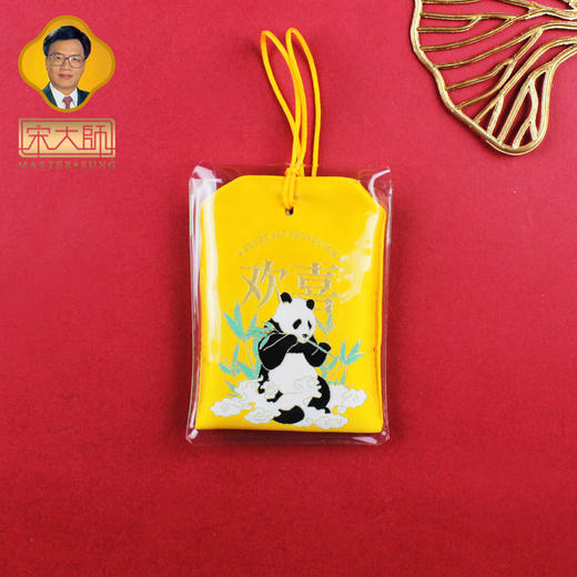 宋大师韶光高升上岸暴富祥瑞福袋香囊手机挂件包挂礼品 商品图3