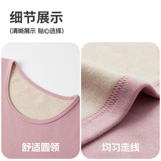 【秋冬新品】洁丽雅女士蚕丝羊毛保暖内衣舒适亲肤加绒加厚套装女 商品图6