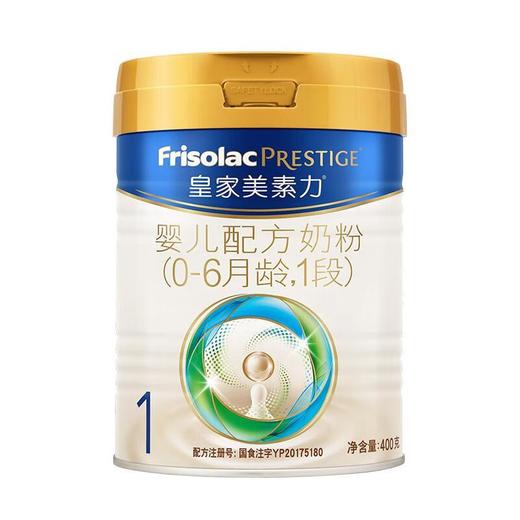 皇家美素力/Frisolac PRESTIGE 荷兰进口婴儿配方奶粉0-6月龄1段400g 商品图1