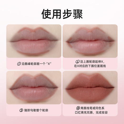 稚优泉顺滑勾勒唇线笔雾感塑唇立体显色顺滑勾画哑光雾面唇笔一体 商品图4