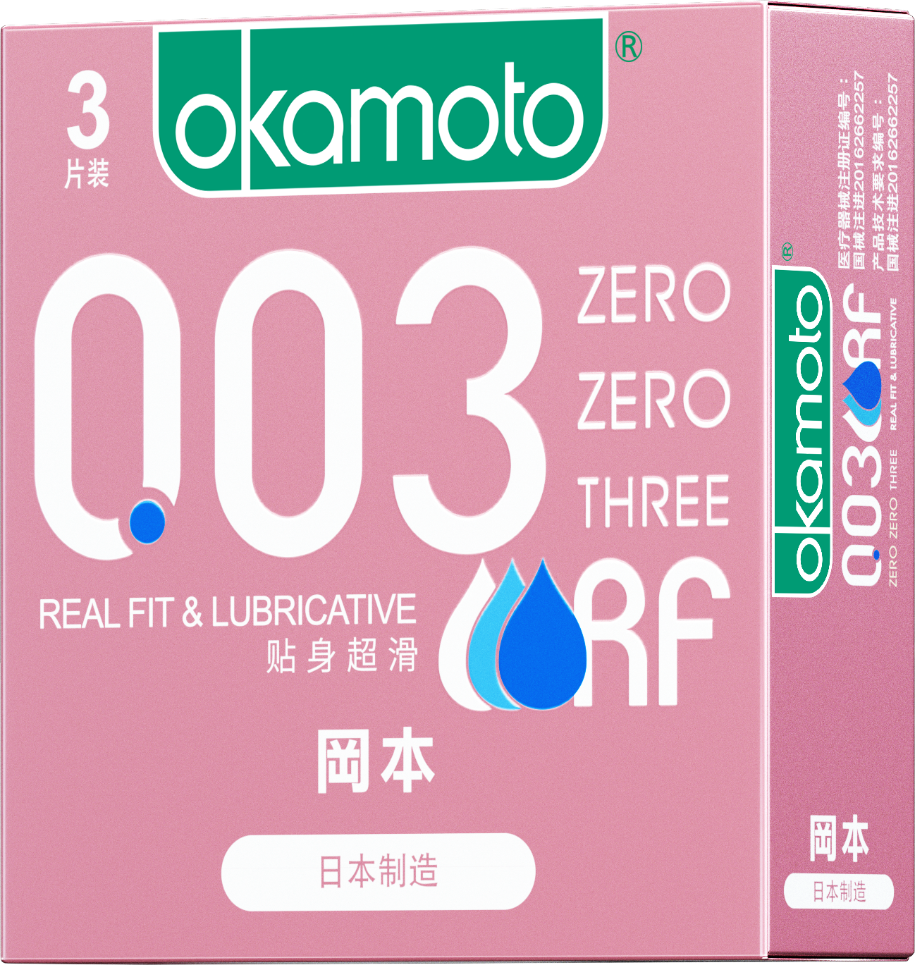 【199元任选6件】003贴身超滑3片