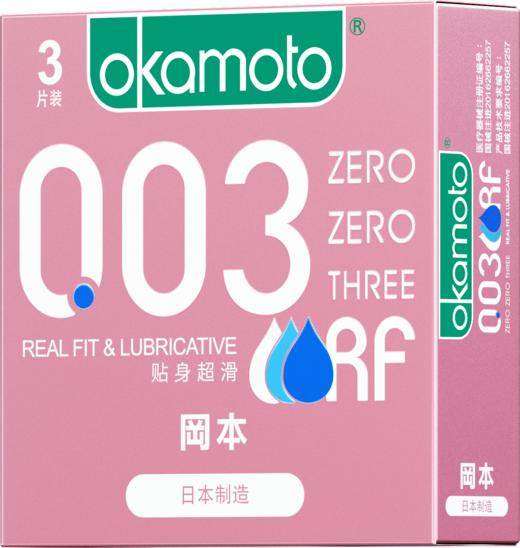 【199元任选6件】003贴身超滑3片 商品图0