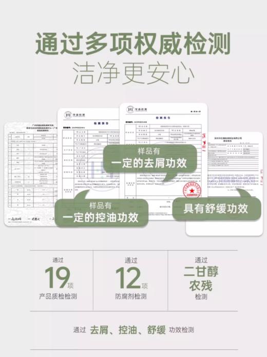 袋鼠妈妈青少年控油轻盈洗发水\柔顺修护洗发水 商品图5
