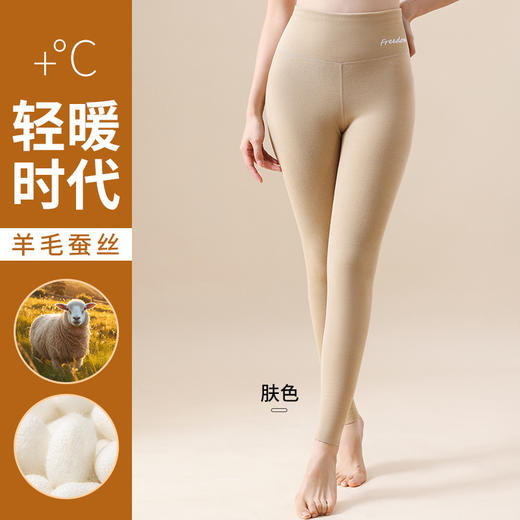 新品【包臀·提臂·塑形】女士蚕丝德绒加绒保暖秋裤，温暖呵护双腿。高腰收腹，提臀塑形，穿出性感蜜桃臀。无痕设计，舒适包臀提臂塑身。又美又实用，让你的冬天不再寒冷~ 商品图5