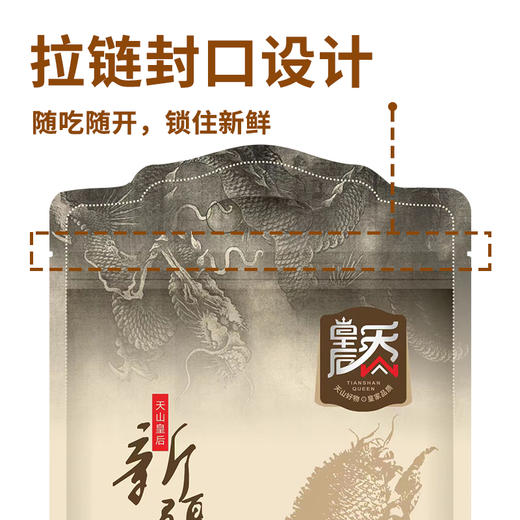 【新疆军垦】【天山皇后】新疆原味瓜子 418g*2袋 商品图4