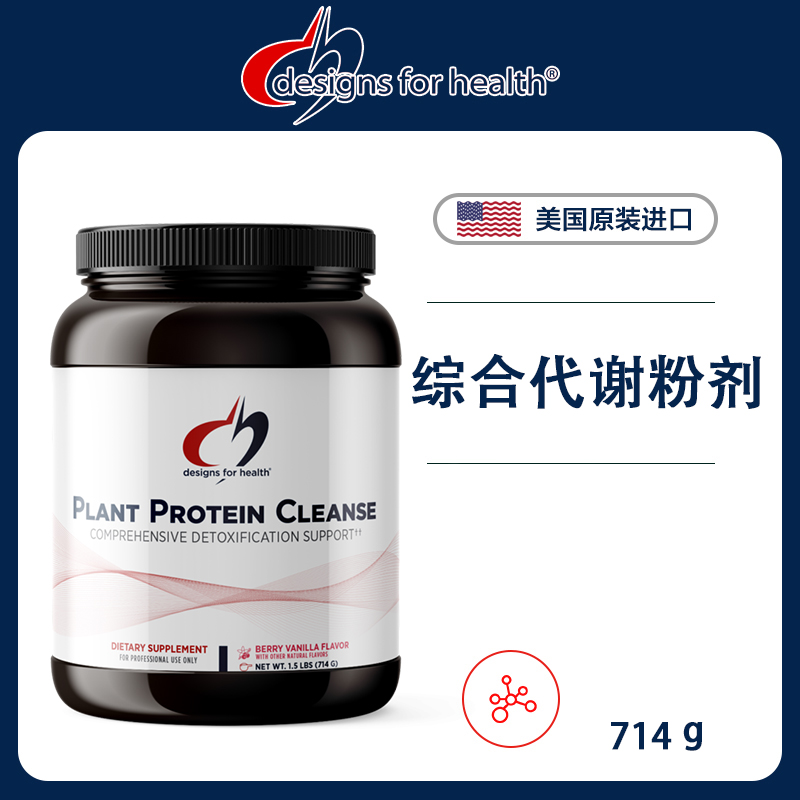 DFH 综合代谢粉剂714g 效期2026-02-28（PPCLNS-1特价不参与其他优惠）