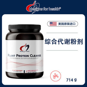 DFH 综合代谢粉剂714g 效期2026-02-28（PPCLNS-1特价不参与其他优惠）