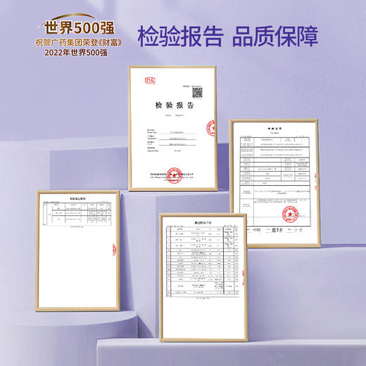 敬修堂褪黑素 商品图3