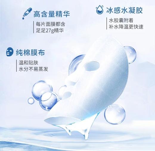秀肤生冰感面膜5片装蓝色 商品图1