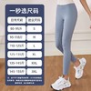 【随心瑜客户专享】高腰收腹蜜桃提臀瑜伽九分裤 MT21 商品缩略图2