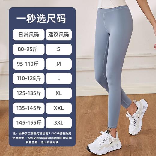 【随心瑜客户专享】高腰收腹蜜桃提臀瑜伽九分裤 MT21 商品图2