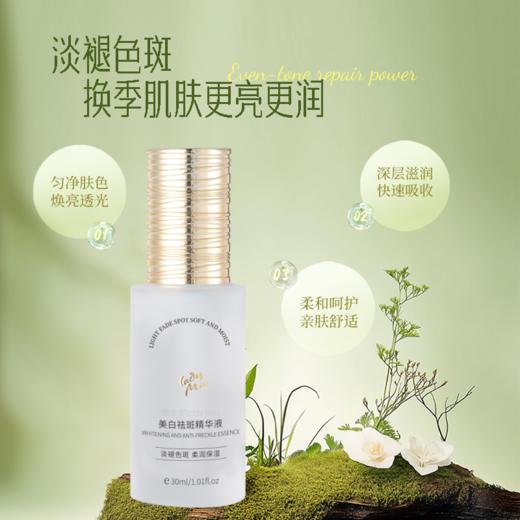 （新品限时优惠）缪女郎lady miu美白祛斑精华液补水淡斑柔和护肤 商品图0