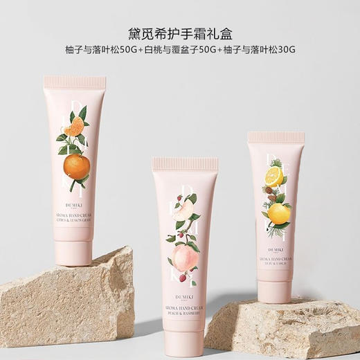 黛觅希护手霜礼盒(50g+50+赠30g护手霜)+袋 商品图0