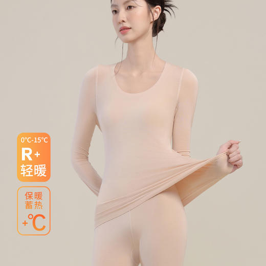 【秋冬新品】洁丽雅50S莫代尔保暖内衣舒适亲肤打底保暖套装 商品图1