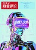 《21世纪商业评论》2025全年（月刊--包邮） 商品缩略图8