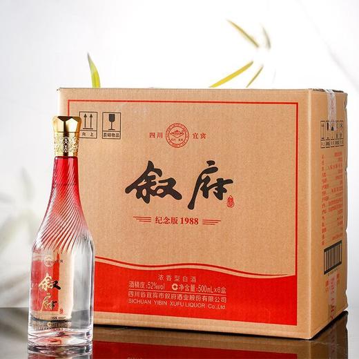 叙府 纪念版1988 浓香型 52度 整箱 500ml*6瓶 商品图2