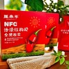 S  疆果萃 NFC沙漠红枸杞全果原浆 鲜榨枸杞原浆 商品缩略图3