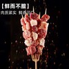 大红德邻烧烤牛肉串 350g/袋(20支) 10袋/件 商品缩略图3