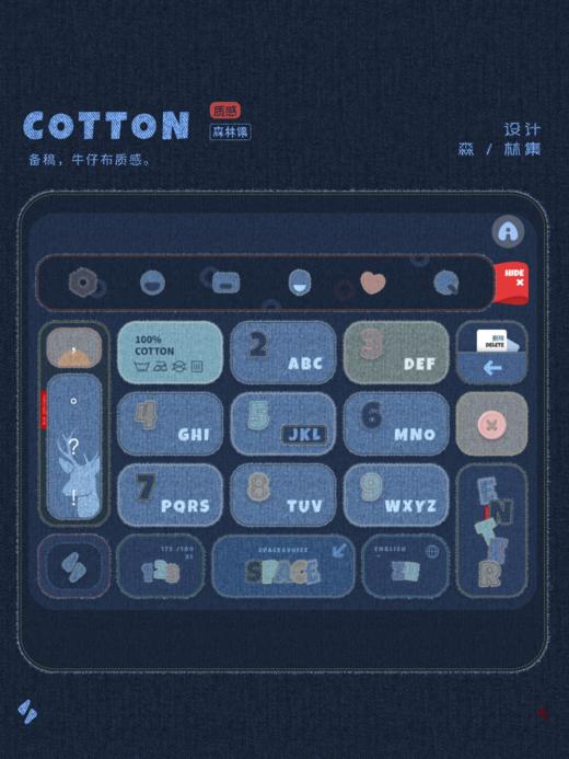 《COTTON》拟真牛仔布主题。 - 创意百度输入法主题 商品图1