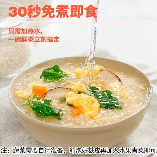 「买2送1，买3送2」谷物盟主燕麦麸皮燕麦片粉 非脱脂抗饿无蔗糖饱腹粮油米面零食 商品图1