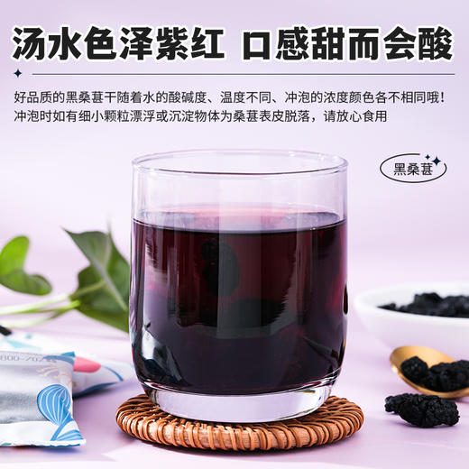 茶朵蜂新疆老树黑桑葚干180g/盒 商品图4