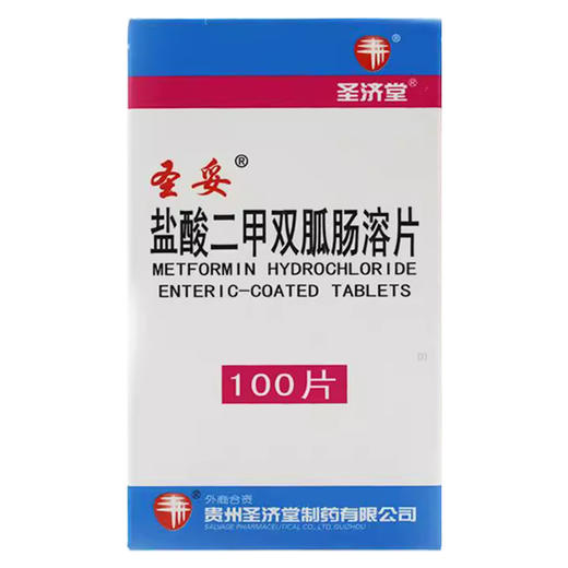 盐酸二甲双胍肠溶片【0.25g*100片】贵州圣济堂 商品图2