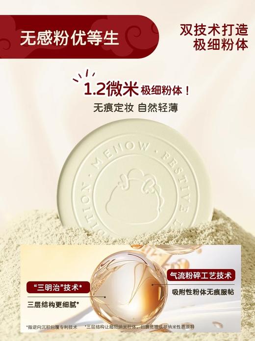 【加量大粉饼】MENOW美诺限定小金龙饼11g大容量定妆控油防水 商品图4