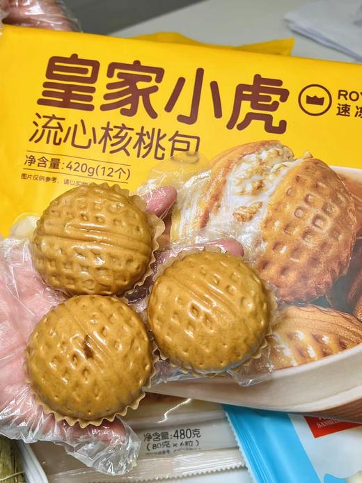 皇家小虎-流心核桃包420g 商品图1