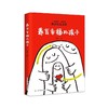养育幸福的孩子 商品缩略图0