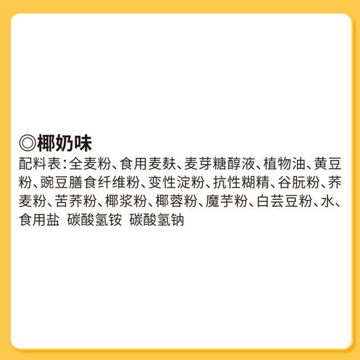 全麦荞麦饼干0添加蔗糖 口味新升级 饱腹 糖友孕妈早餐零食 商品图7