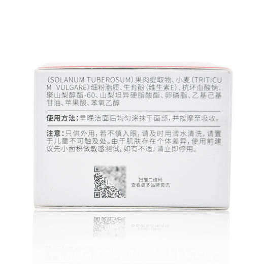 敏静诺安特护霜30g 商品图4