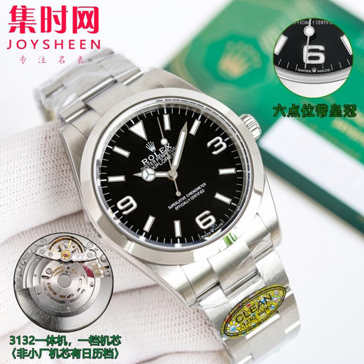 劳力士C探险家系列 探一39mm 3132机 板带 904L钢 男士腕表 商品图0