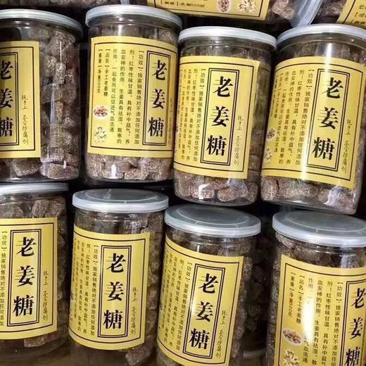 【潮汕特产，老姜糖】传统小吃老姜糖软糖姜汁糖生姜，匠心调配Q弹不沾牙，暖胃手工驱寒糖果特产零食地方美食QQ 商品图2