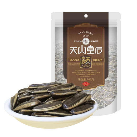 【新疆军垦】【天山皇后】焦糖瓜子 260g*3袋 商品图0