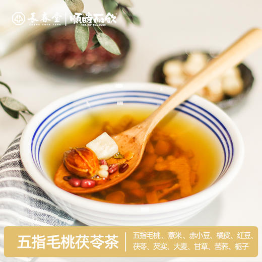 顺时而饮 | 古法小甜汤五指毛桃茯湿汤60g/包 2-3人份 商品图0