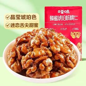 百草味蜂蜜琥珀核桃仁80g