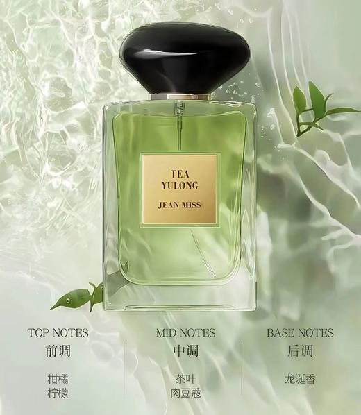 【香港直邮】Armani/阿玛尼 高定私藏香水「玉龙茶香」淡香水50ml 商品图3