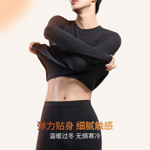 【秋冬新品】洁丽雅男士保暖内衣轻暖混纺亲肤舒适修身保暖套装男 商品图4
