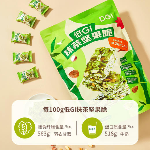 【低GI】DGI抹茶坚果脆每日坚果健康饱腹解馋零食 商品图0